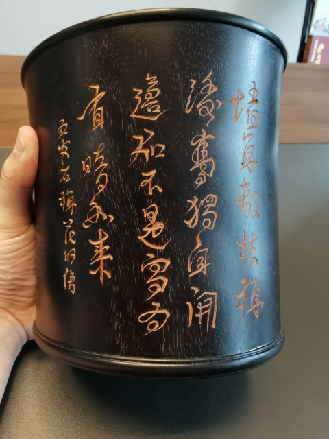 古玩雜項(xiàng)紫檀花鳥(niǎo)詩(shī)文筆海拍賣(mài),當(dāng)前價(jià)格980元