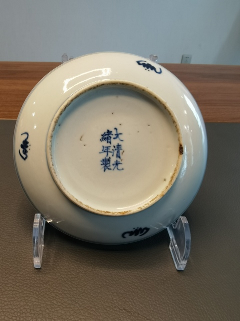 古玩陶瓷大清光緒年製官窯本朝款青花加彩纏枝花卉紋盤拍賣，當(dāng)前價(jià)格2650元