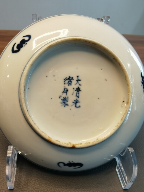 古玩陶瓷大清光緒年製官窯本朝款青花加彩纏枝花卉紋盤拍賣，當前價格12500元