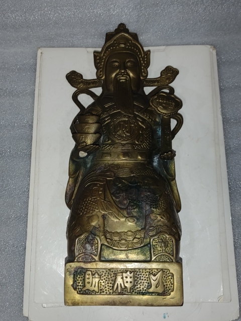 古玩雜項銅財神擺件拍賣,當前價格688元