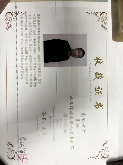 古玩字畫黃佑浦《天行健》拍賣,當前價格298元