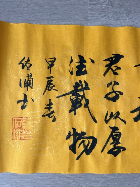 古玩字畫黃佑浦《天行健》拍賣,當前價格298元