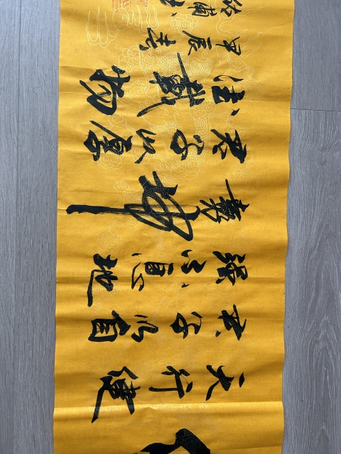 古玩字畫黃佑浦《天行健》拍賣,當前價格298元
