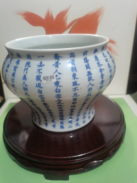 古玩陶瓷文字青花廣口罐拍賣，當前價格16800元