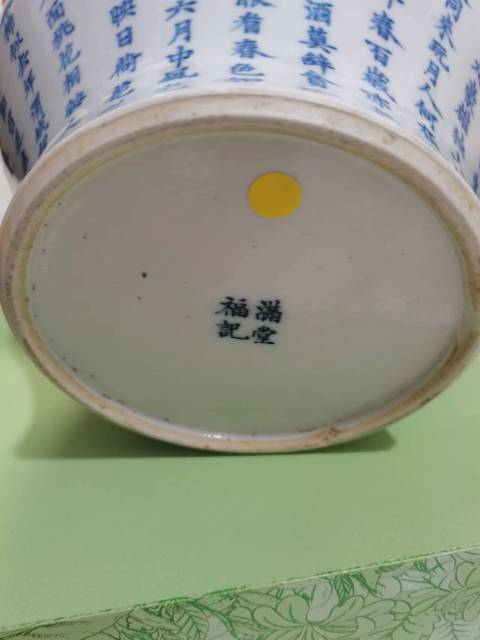 古玩陶瓷文字青花廣口罐拍賣，當前價格16800元