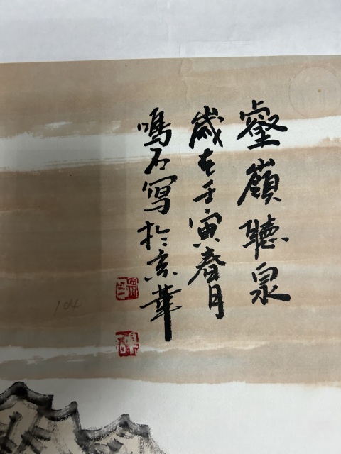 古玩字畫溫業(yè)強(qiáng)《壑嶺聽(tīng)泉》拍賣,當(dāng)前價(jià)格850元