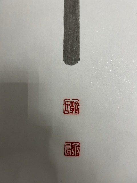 古玩字畫郭永良《石榴》拍賣,當前價格650元