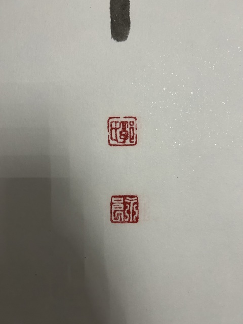 古玩字畫郭永良《小品》拍賣，當前價格650元