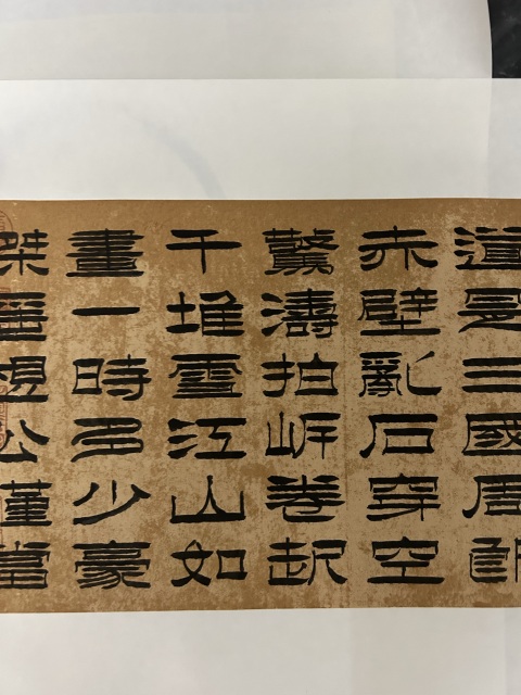 古玩字畫龔道明《書法》拍賣,當(dāng)前價(jià)格788元