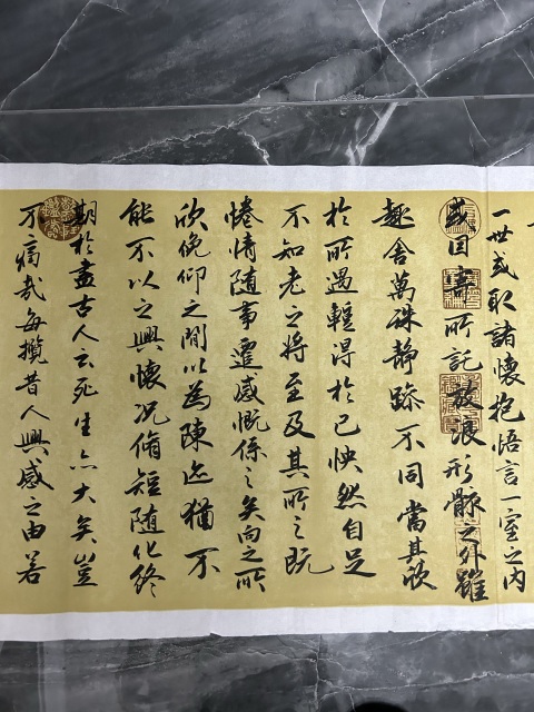 古玩字畫韓運行《蘭亭序》拍賣,當前價格658元