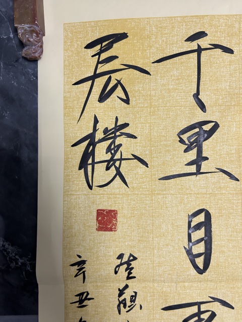 古玩字畫姚凱《瘦金體》~登黃鶴樓拍賣,當前價格485元