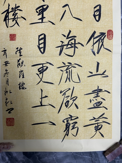 古玩字畫姚凱《瘦金體》~登黃鶴樓拍賣,當前價格485元