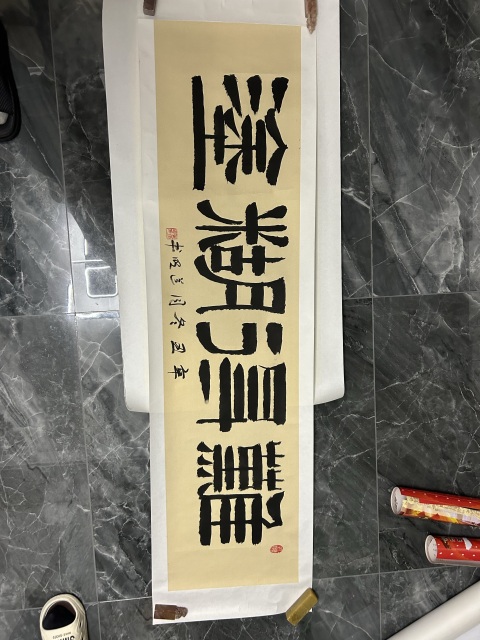 古玩字畫龔道明《難得糊涂》拍賣,當前價格378元
