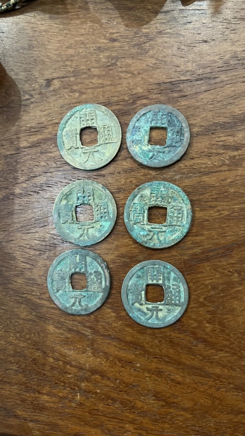 古玩錢幣開元通寶一組拍賣，當前價格255元