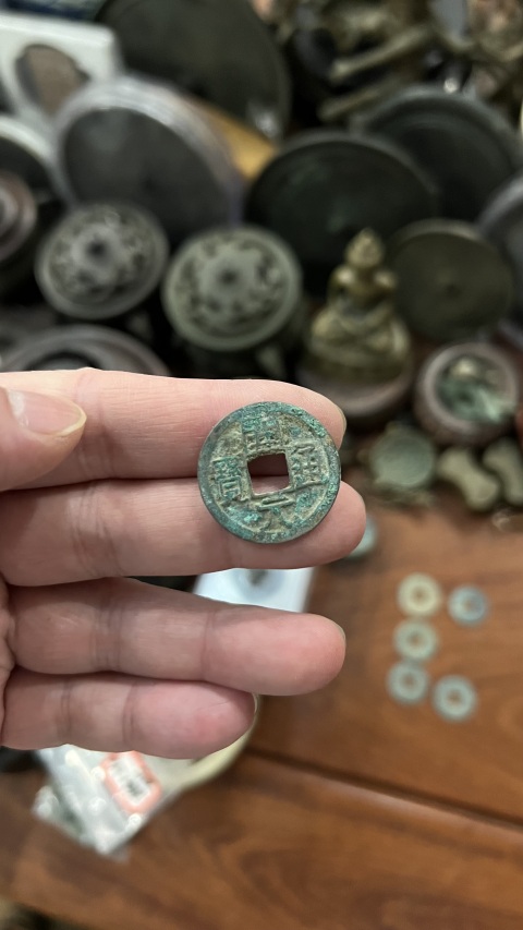 古玩錢幣開元通寶一組拍賣，當前價格255元