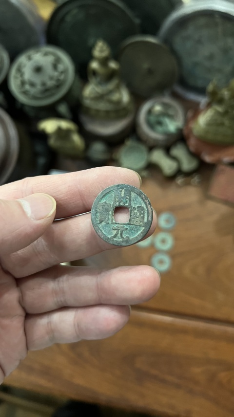 古玩錢幣開元通寶一組拍賣，當前價格255元