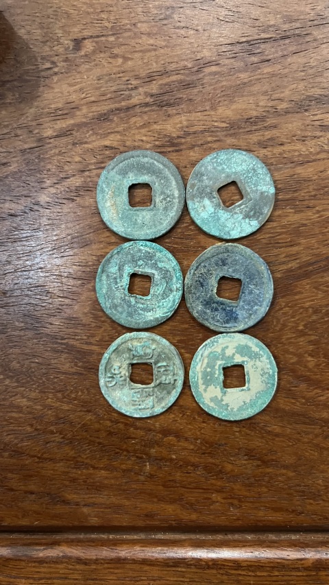 古玩錢幣政和通寶一組拍賣，當前價格255元