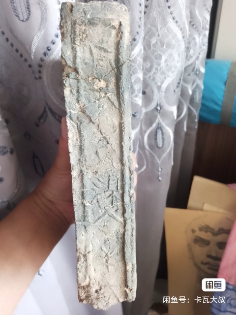 古玩陶瓷兩晉印文磚拍賣,當(dāng)前價(jià)格9999元