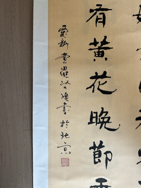 古玩字畫愛新覺羅.啟順款隸書立軸拍賣,當前價格398元