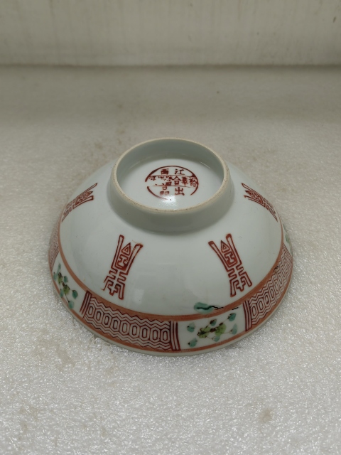 古玩陶瓷粉彩金玉滿(mǎn)堂茶碗拍賣(mài)，當(dāng)前價(jià)格398元