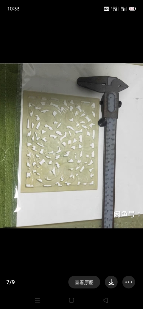 古玩玉器清 玉嵌飾拍賣,當前價格1600元