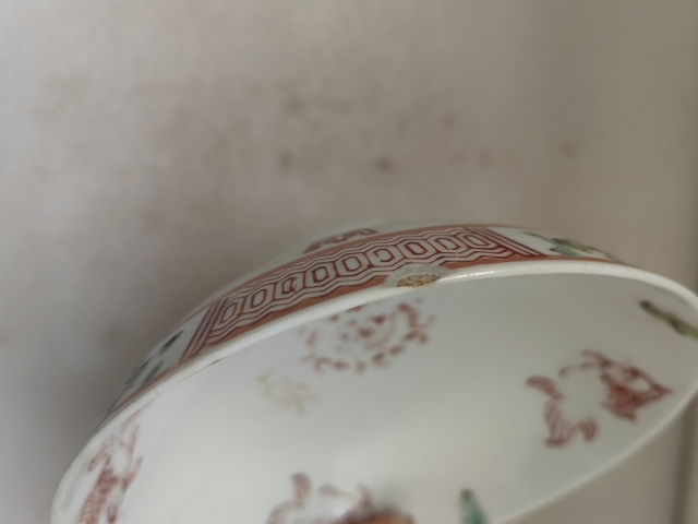 古玩陶瓷粉彩金玉滿(mǎn)堂茶碗拍賣(mài)，當(dāng)前價(jià)格398元