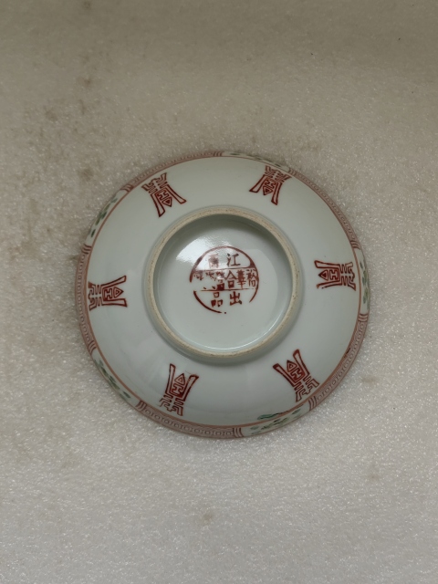 古玩陶瓷粉彩金玉滿(mǎn)堂茶碗拍賣(mài)，當(dāng)前價(jià)格398元