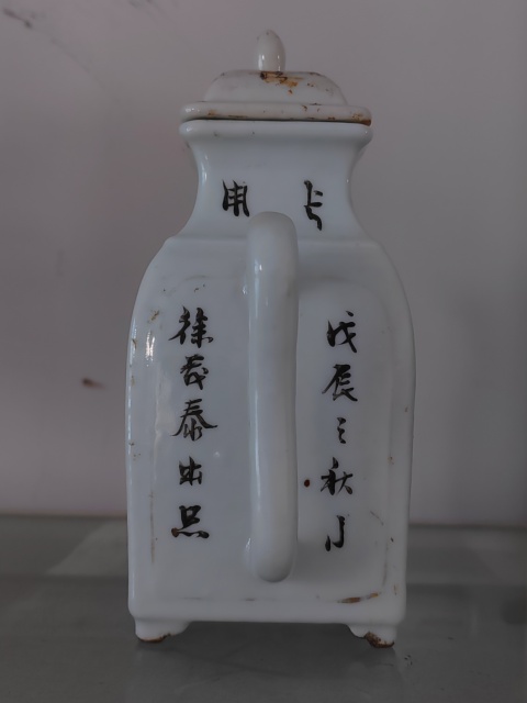 古玩陶瓷粉彩山水人物詩文四方壺拍賣,當(dāng)前價格1800元