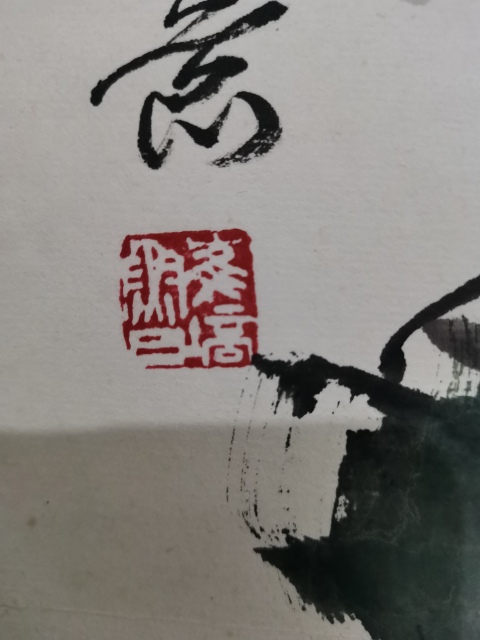 古玩字畫國畫大師王小古入室弟子老中美協會員崔培魯寫意牡丹拍賣,當前價格1488元