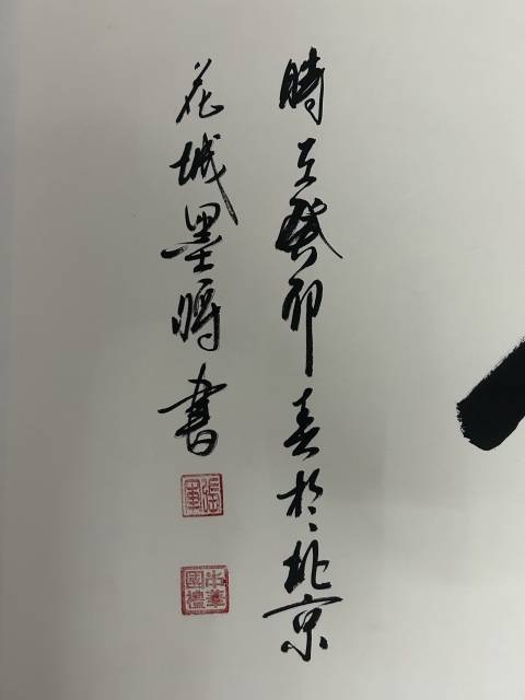 古玩字畫張軍,字墨將《行書》拍賣,當前價格278元