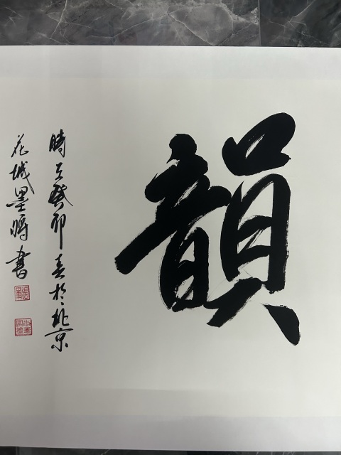 古玩字畫張軍,字墨將《行書》拍賣,當前價格278元