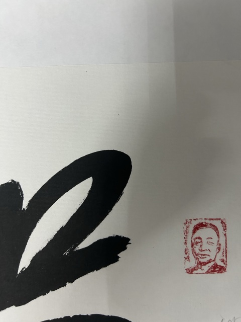 古玩字畫張軍,字墨將《行書》拍賣,當前價格278元