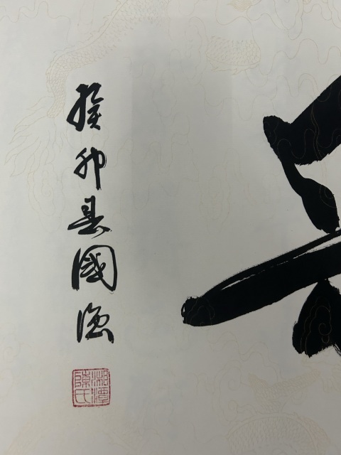 古玩字畫陳國強《思樂》拍賣，當前價格379元