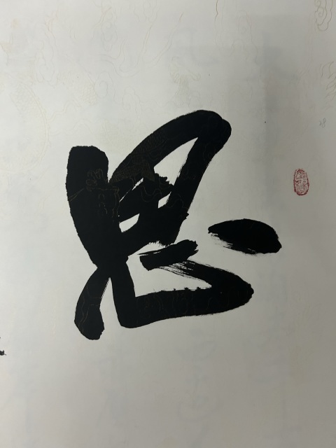 古玩字畫陳國強《思樂》拍賣，當前價格379元