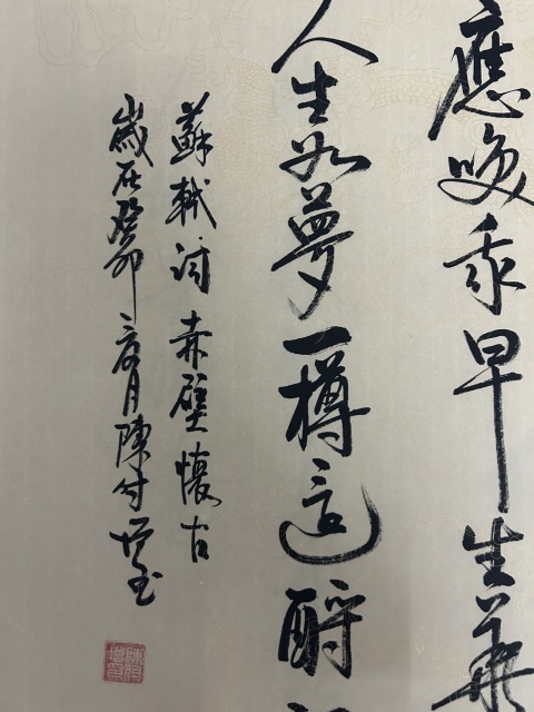 古玩字畫陳付增《書法》拍賣，當前價格455元