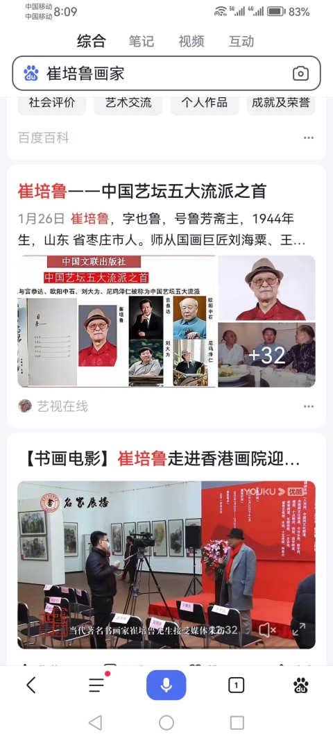 古玩字畫國畫大師王小古入室弟子老中美協會員崔培魯寫意牡丹拍賣,當前價格1488元