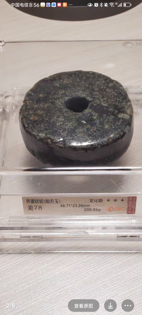 古玩玉器4000年齊家文化期玉紡錘拍賣，當前價格4800元