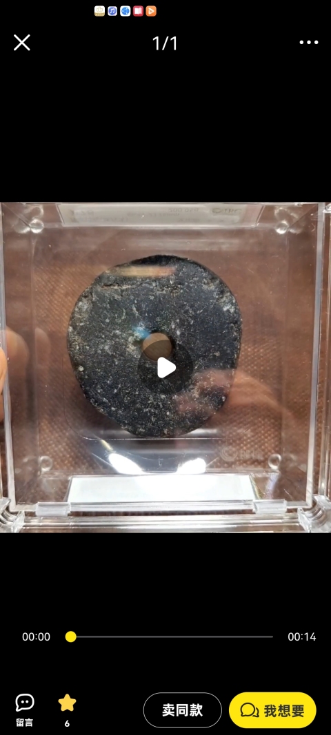 古玩玉器4000年齊家文化期玉紡錘拍賣，當前價格4800元