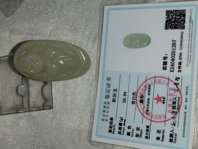 古玩雜項雙11秒玉掛件拍賣，當前價格288元