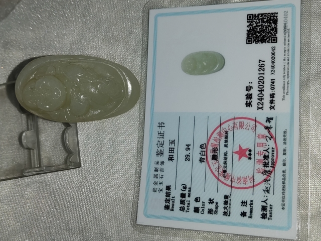 古玩雜項雙11秒玉掛件拍賣，當前價格288元