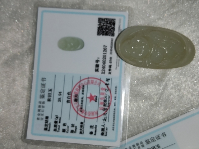 古玩雜項雙11秒玉掛件拍賣，當前價格288元