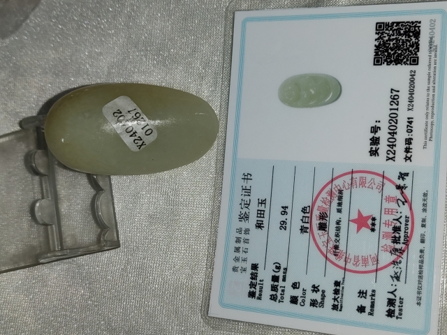 古玩雜項雙11秒玉掛件拍賣，當前價格288元