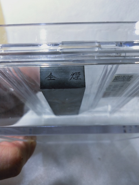 古玩雜項全煙微州墨條拍賣,當前價格366元
