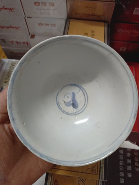古玩陶瓷青花嬰戲圖茶碗拍賣,當前價格2500元