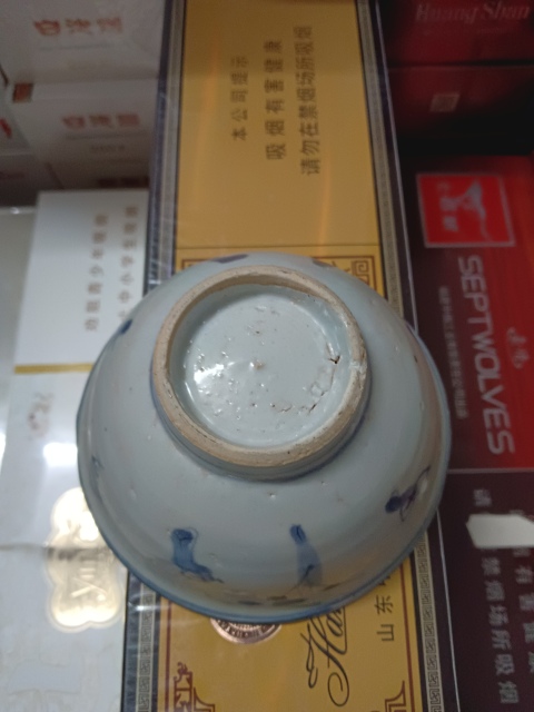 古玩陶瓷青花嬰戲圖茶碗拍賣,當前價格2500元