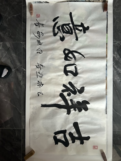 古玩字畫范迪安《吉祥如意》拍賣,當前價格36000元