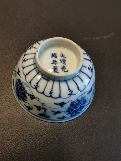 古玩陶瓷光緒·青花纏枝蓮紋碗拍賣,當前價格2688元