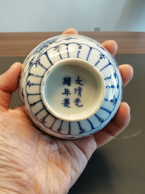 古玩陶瓷光緒·青花纏枝蓮紋碗拍賣,當前價格2688元