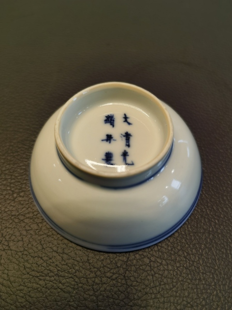 古玩陶瓷大清光緒年製本朝官窯款青花纏枝花卉紋筆添拍賣，當前價格780元