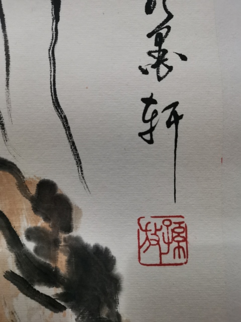 古玩字畫白石門下中美協(xié)天津分會(huì)會(huì)員當(dāng)代蟹王孫放 清趣圖拍賣，當(dāng)前價(jià)格699元